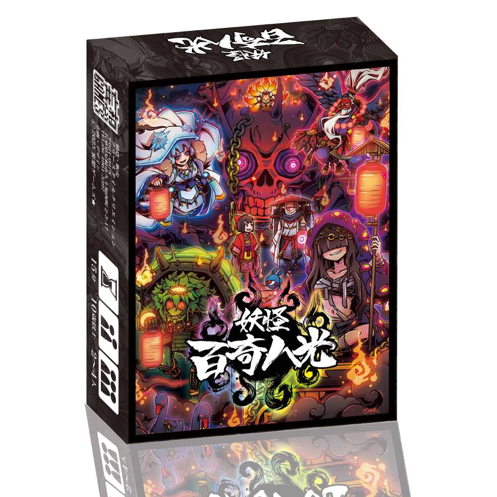 Yokai Hyakkiyako (妖怪百奇八光)