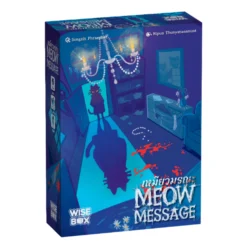 Meow Message