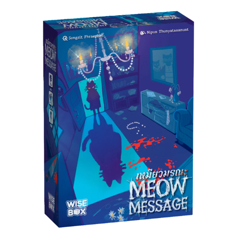 Meow Message