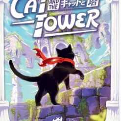 Cat and the Tower